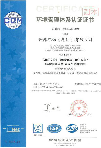 China KaiYuan Environmental Protection(Group) Co.,Ltd Certificaciones